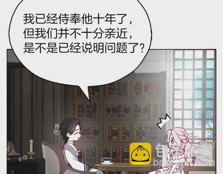 第31话 有危险35