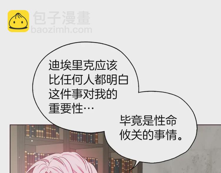 第31话 有危险4