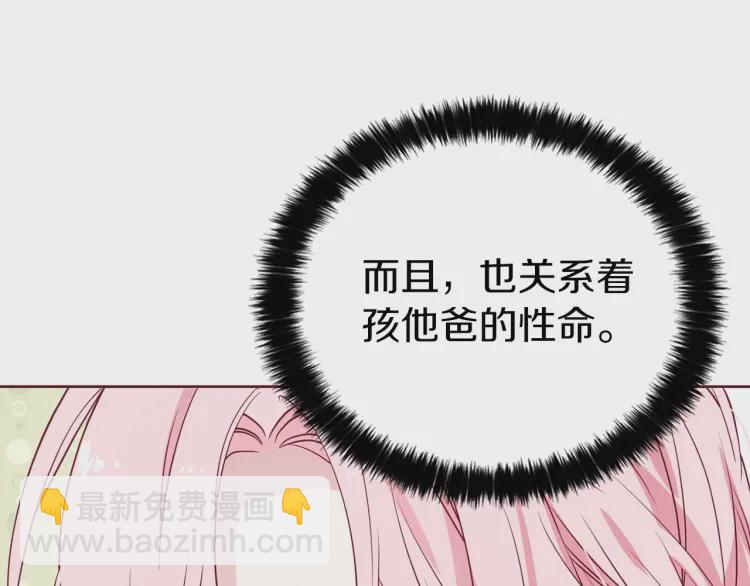 第31话 有危险6
