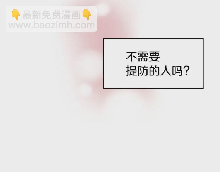 第31话 有危险87