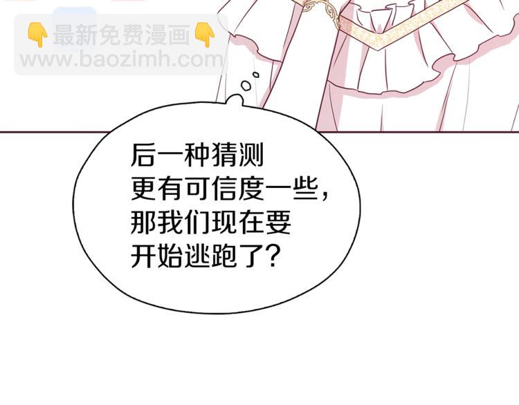 第32话 不想离开你11