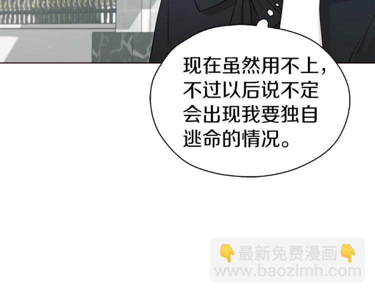 第32话 不想离开你110