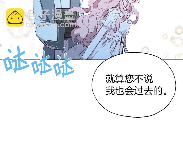 第33话 迷恋他的味道10