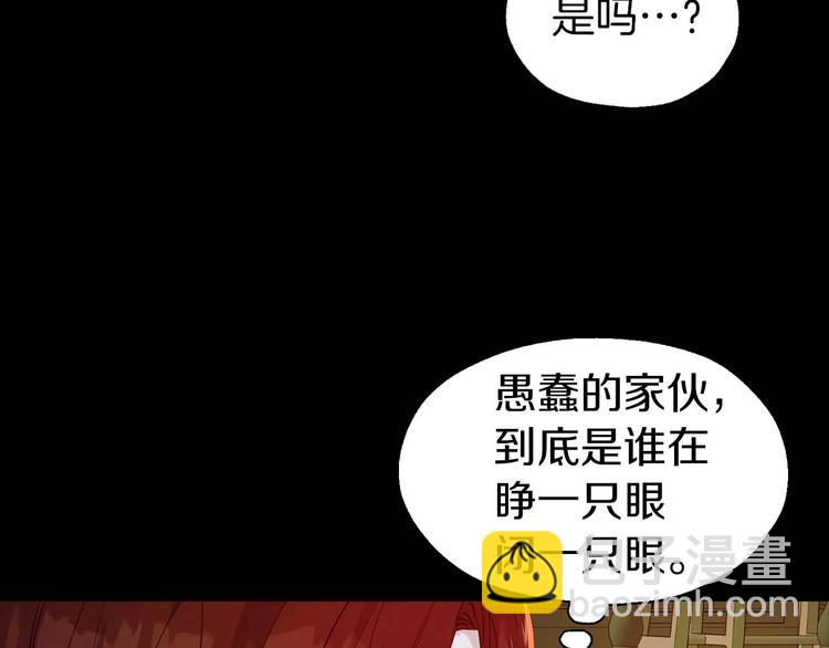 第33话 迷恋他的味道134