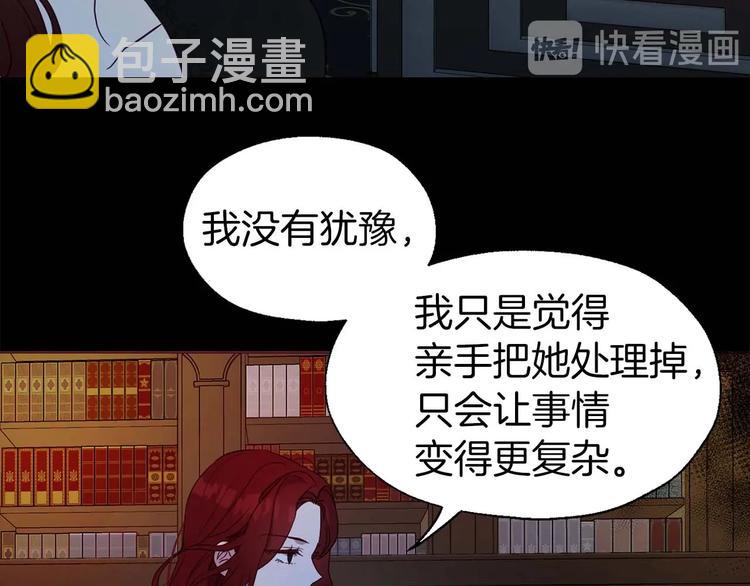 第33话 迷恋他的味道159