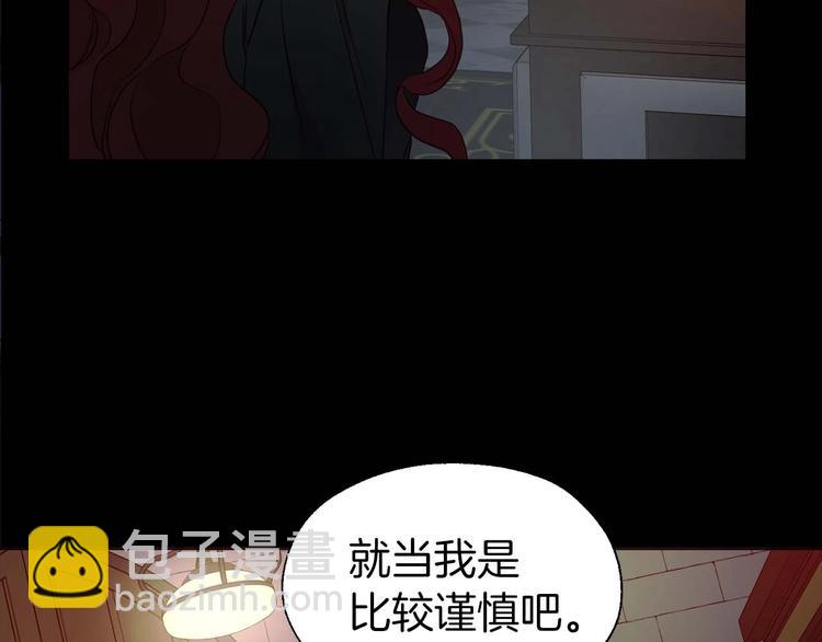 第33话 迷恋他的味道163