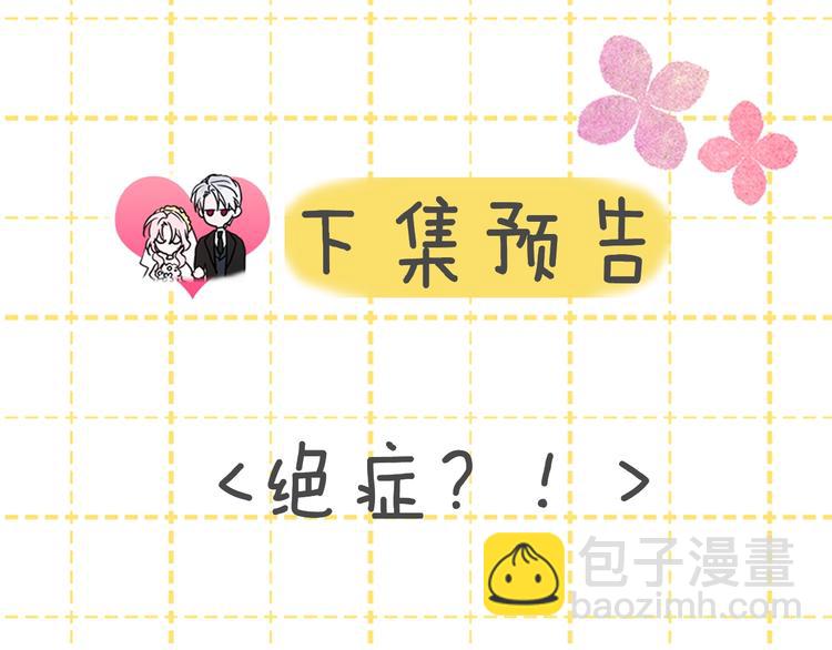 第33话 迷恋他的味道182