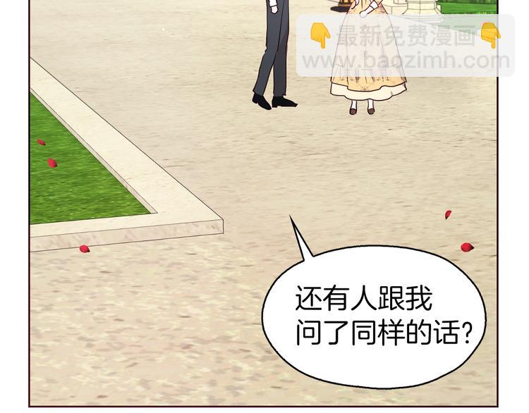 第33话 迷恋他的味道184