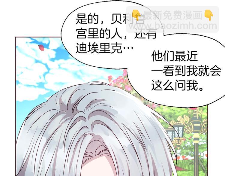 第33话 迷恋他的味道185