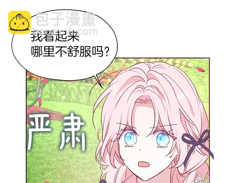 第33话 迷恋他的味道187