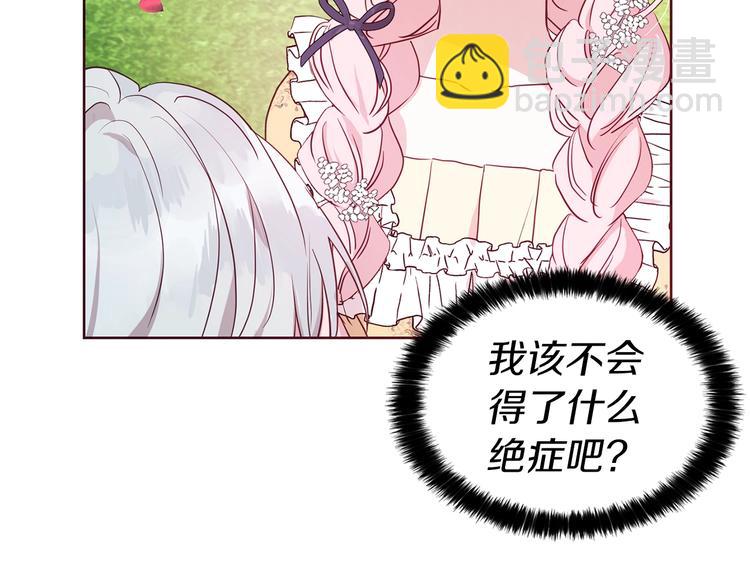第33话 迷恋他的味道188