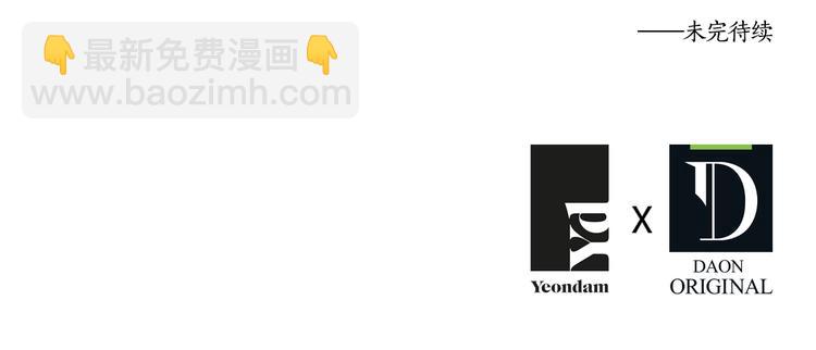 第33话 迷恋他的味道190