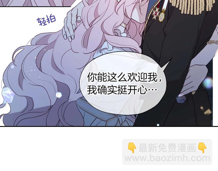 第33话 迷恋他的味道25