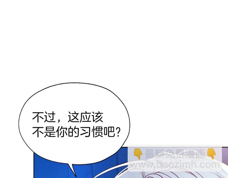 第33话 迷恋他的味道26