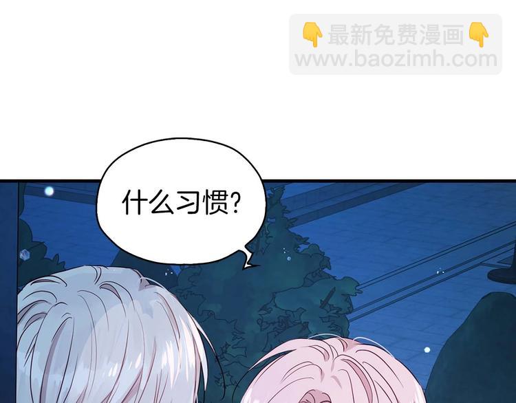 第33话 迷恋他的味道30