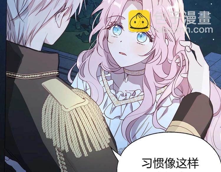 第33话 迷恋他的味道31