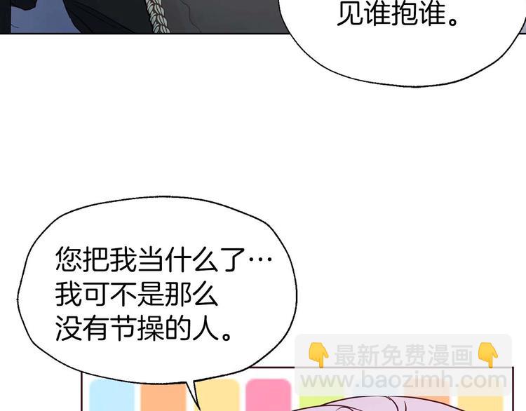 第33话 迷恋他的味道32