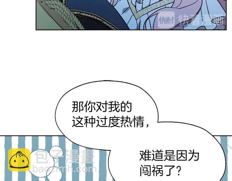 第33话 迷恋他的味道34