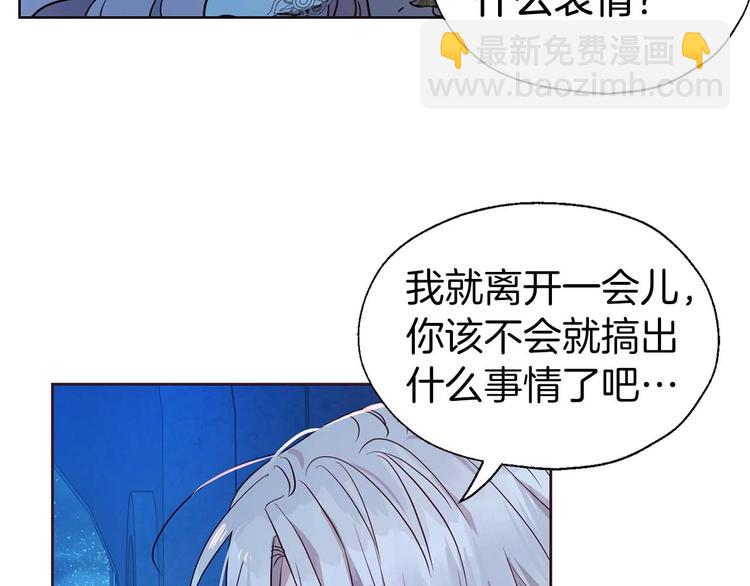 第33话 迷恋他的味道38