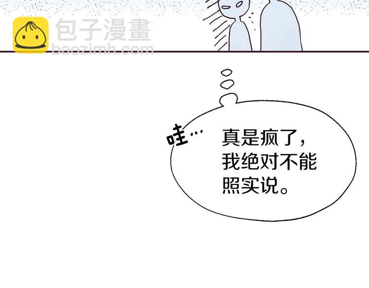 第33话 迷恋他的味道44