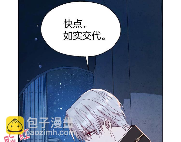 第33话 迷恋他的味道47
