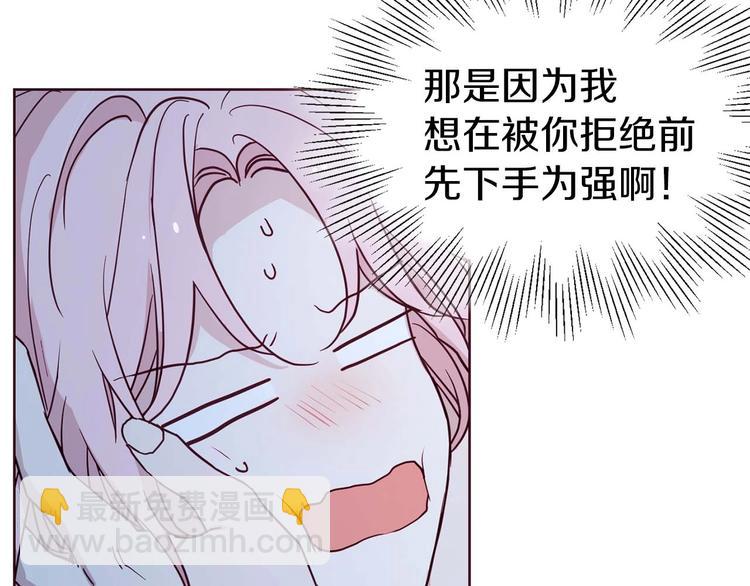 第33话 迷恋他的味道56