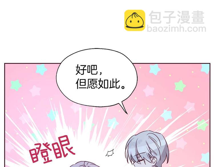 第33话 迷恋他的味道59
