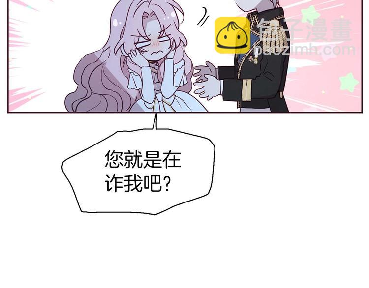 第33话 迷恋他的味道60