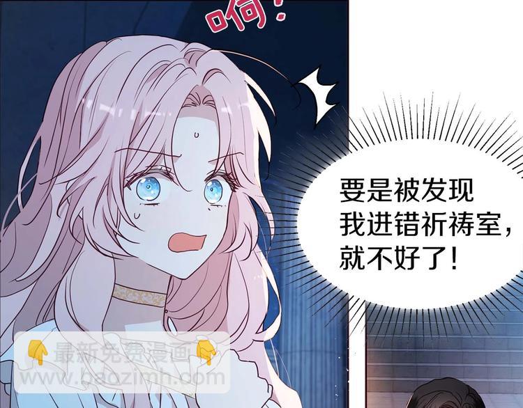 第33话 迷恋他的味道65