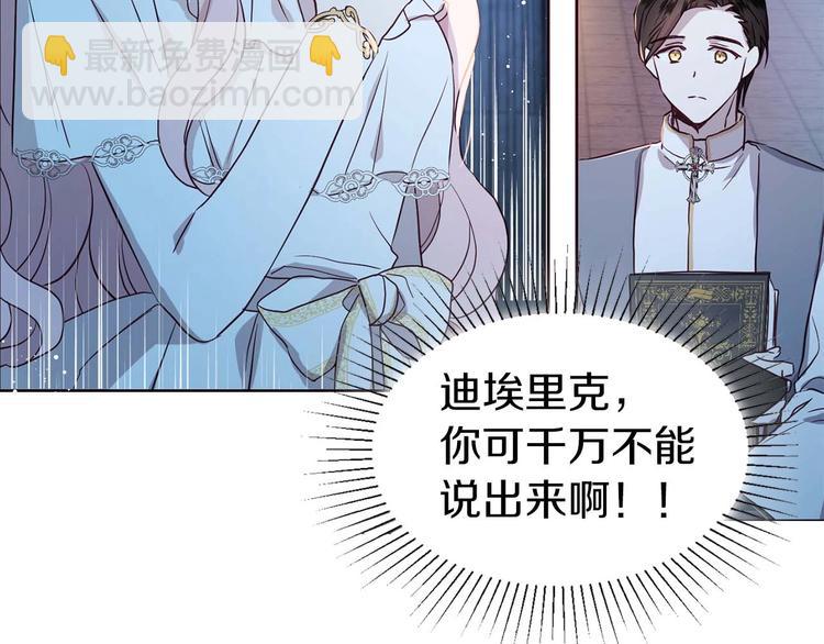 第33话 迷恋他的味道66