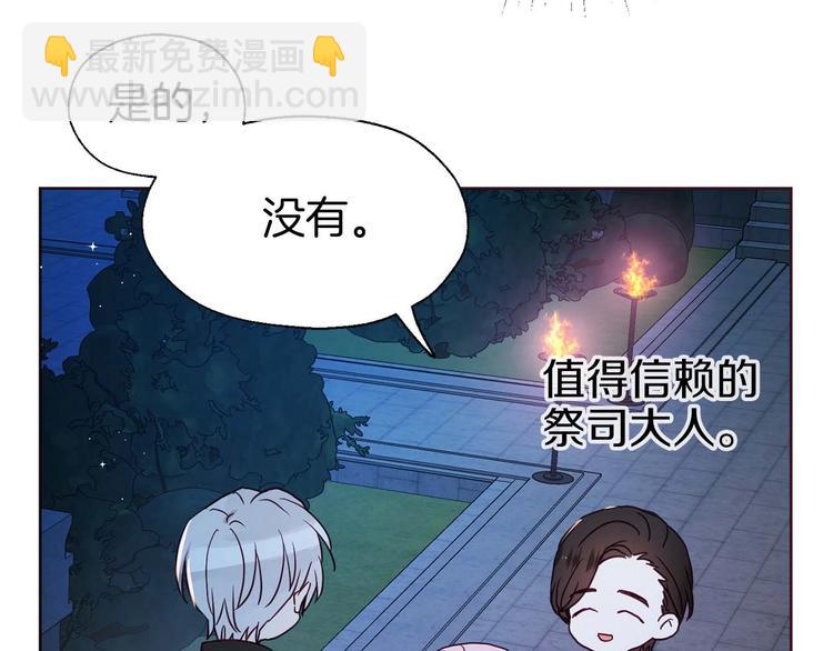 第33话 迷恋他的味道67