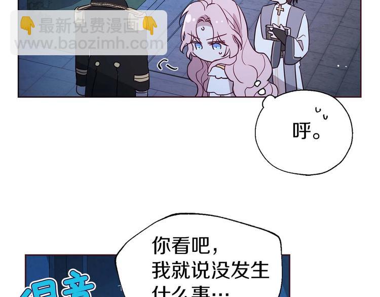 第33话 迷恋他的味道68