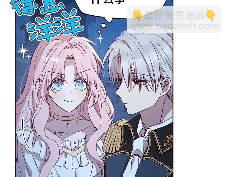 第33话 迷恋他的味道69