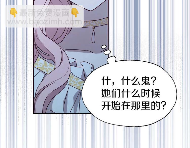第33话 迷恋他的味道74