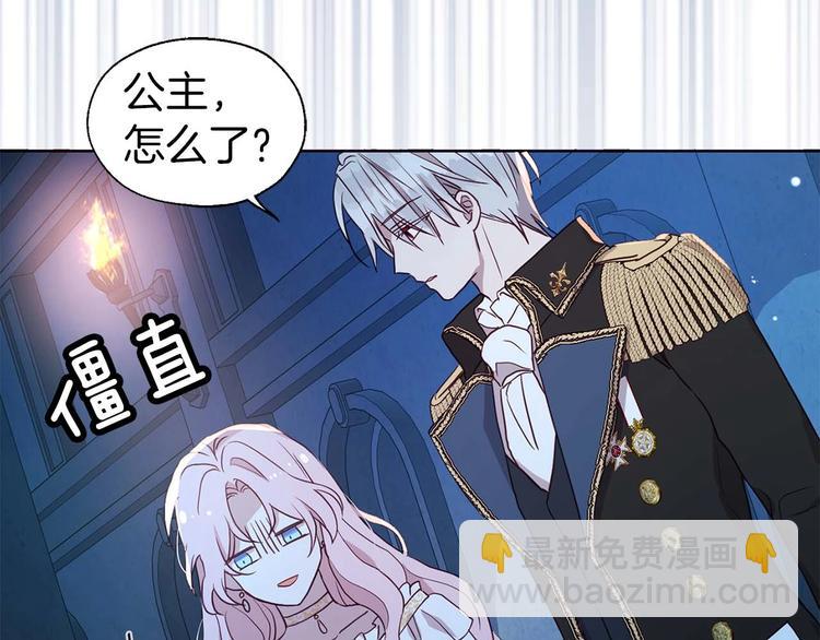第33话 迷恋他的味道75