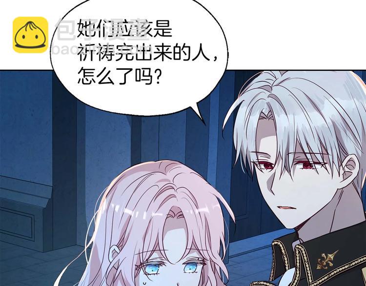 第33话 迷恋他的味道77
