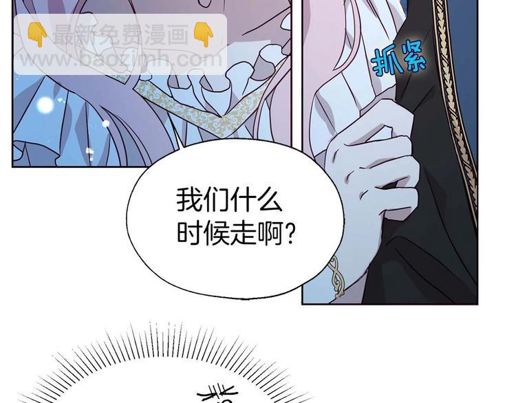 第33话 迷恋他的味道80