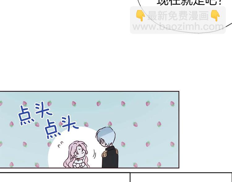 第33话 迷恋他的味道86