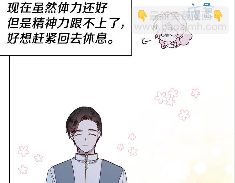 第33话 迷恋他的味道87