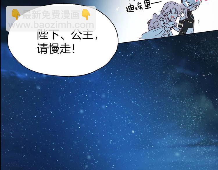 第33话 迷恋他的味道89