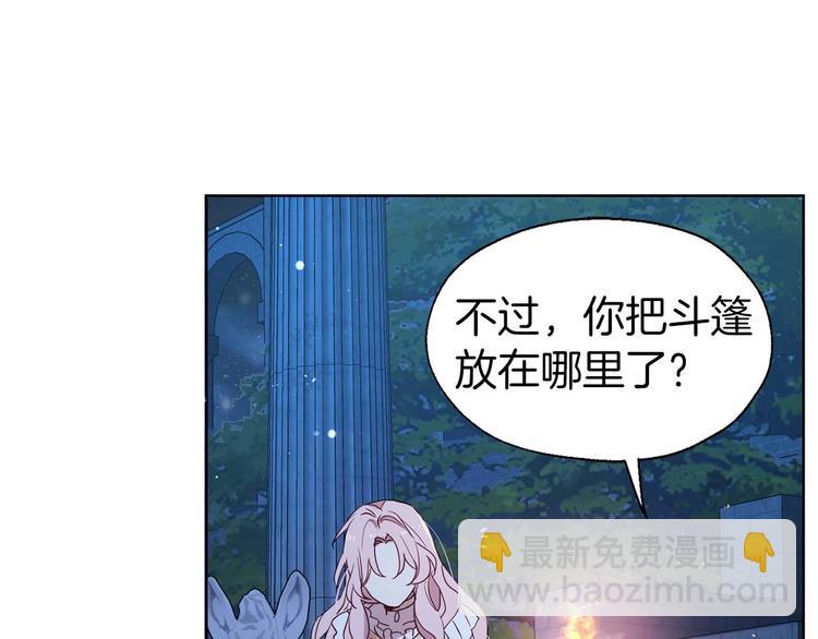 第33话 迷恋他的味道91