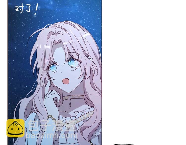 第33话 迷恋他的味道94