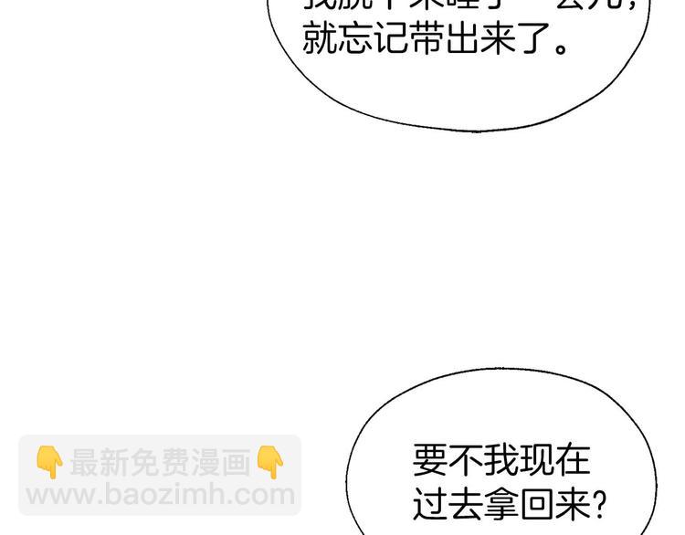 第33话 迷恋他的味道98