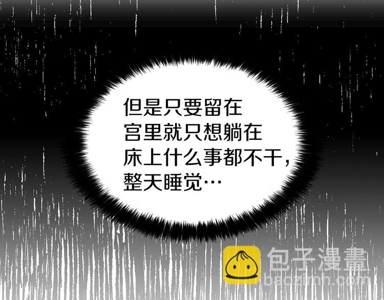 第34话 异样133