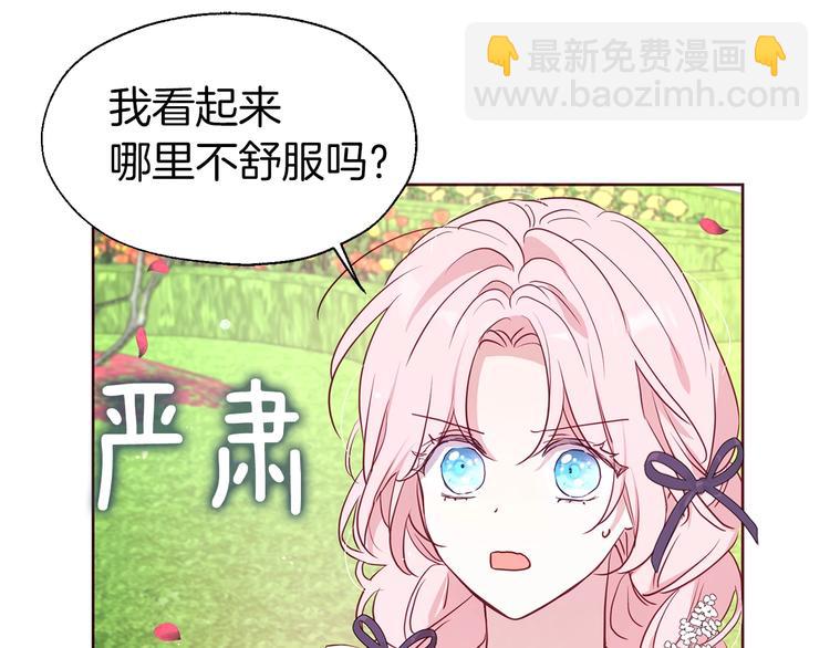 第34话 异样147