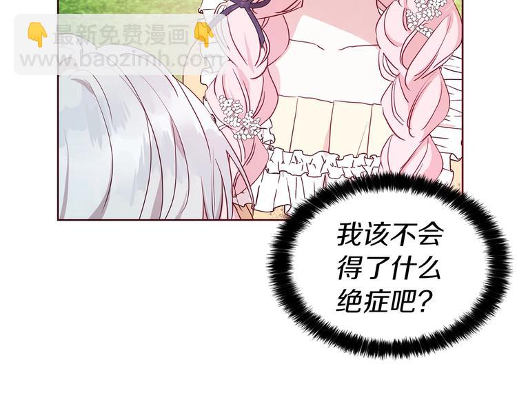 第34话 异样148