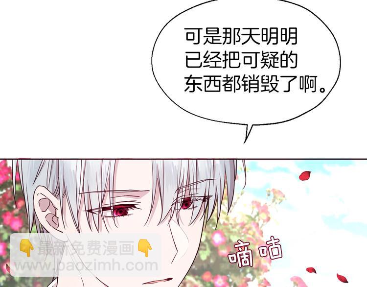 第34话 异样153