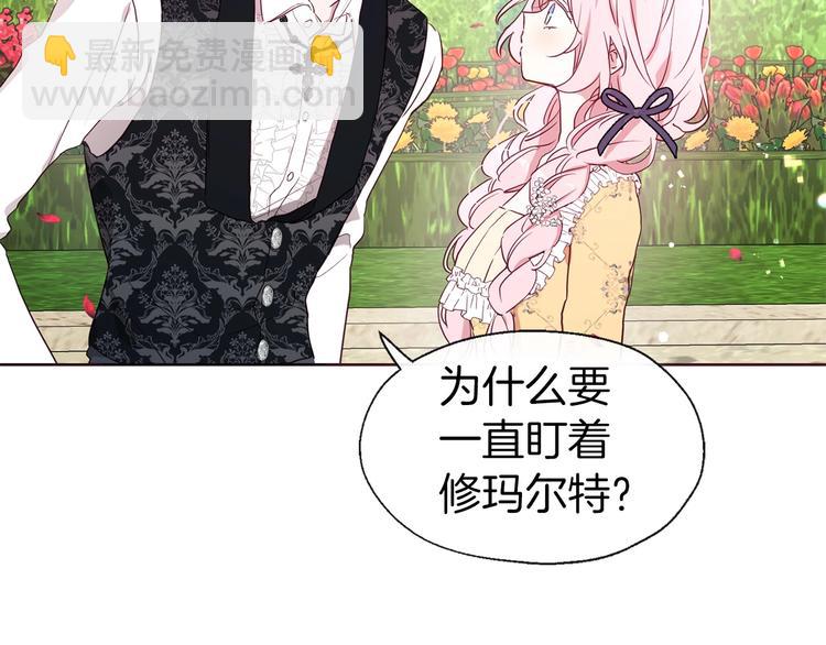 第34话 异样170