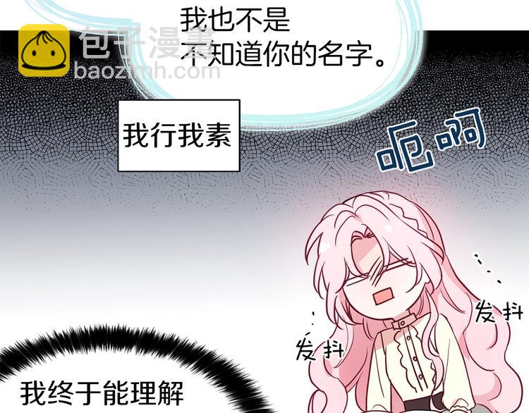 第34话 异样75