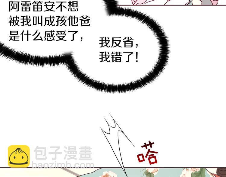 第34话 异样76